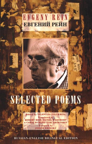 evgeny-rein-selected-poems